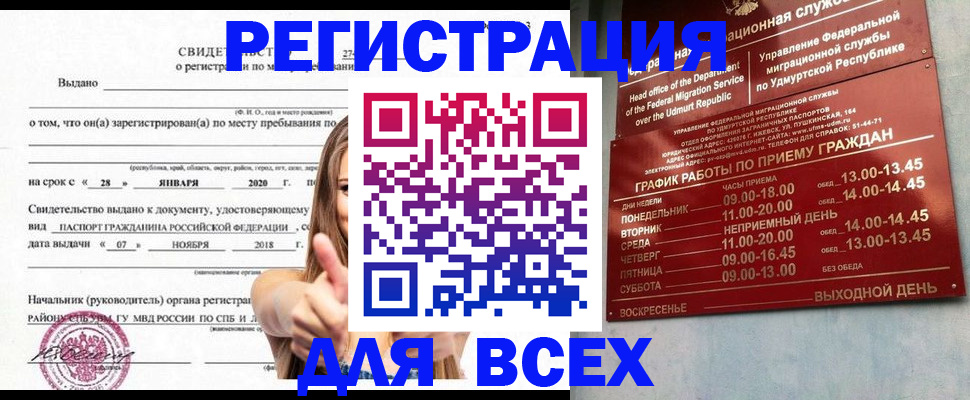 прописка штамп в Калязине