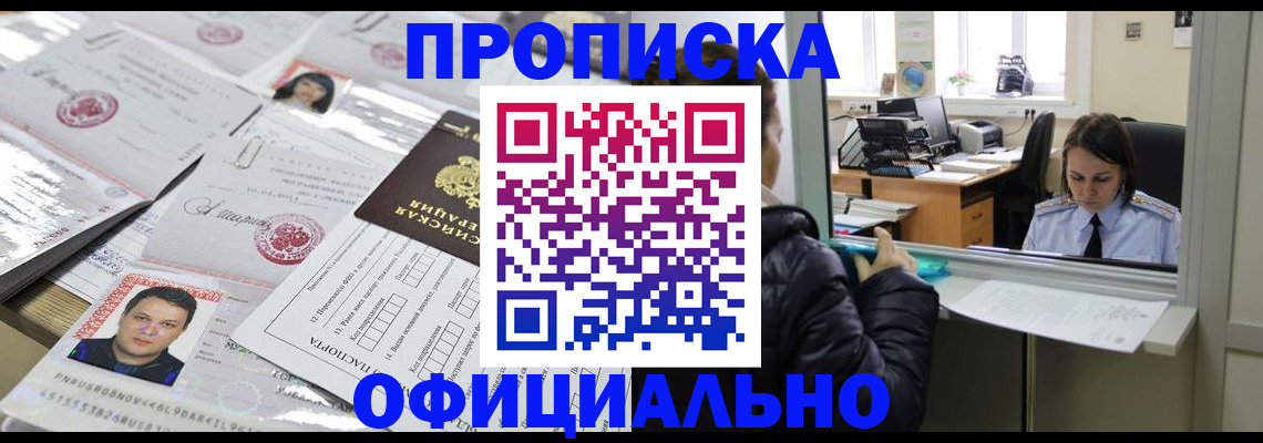 прописка гарантия в Калязине