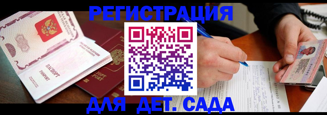 прописка ребенка в Калязине