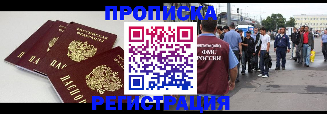 временная регистрация купить в Калязине