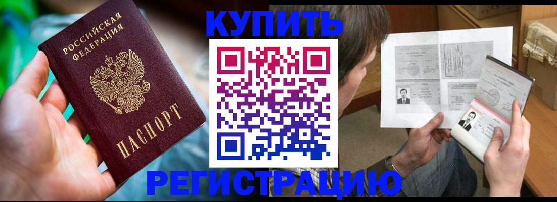 временная регистрация собственник в Калязине
