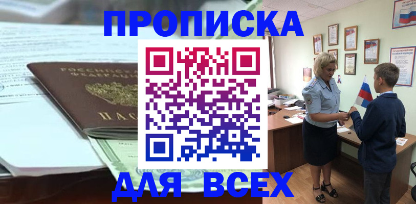 прописка паспорт в Калязине