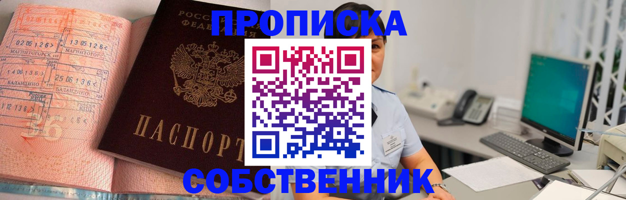 временная регистрация в Калязине