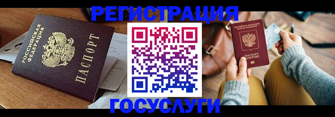 временная регистрация для школы в Калязине