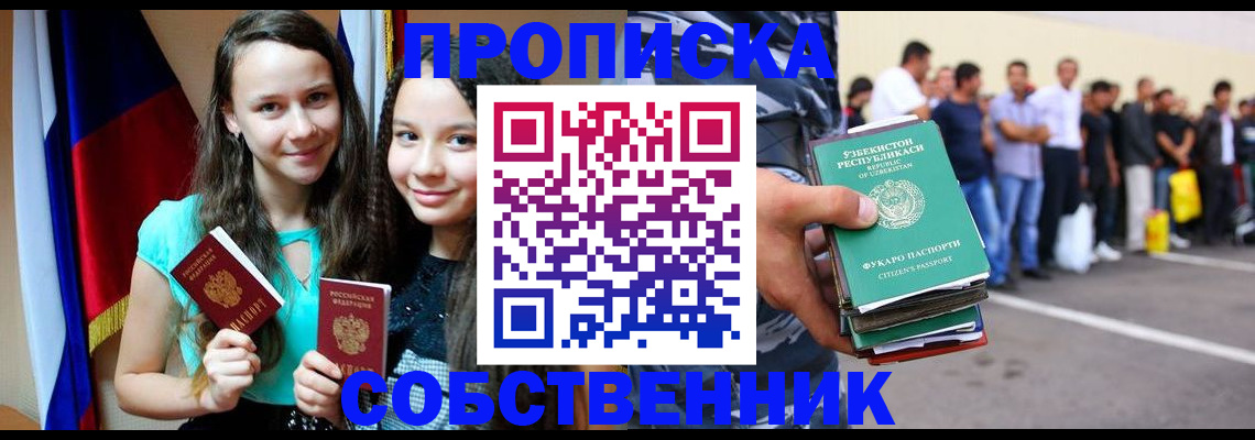 пропишу в квартире в Калязине